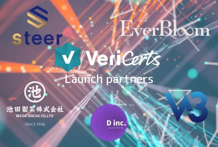 次世代分散型デジタル証明ソリューション「VeriCerts」が今春正式リリース